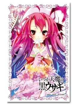 Amazon | ブシロード スリーブコレクション Vol.39 いつか天魔の