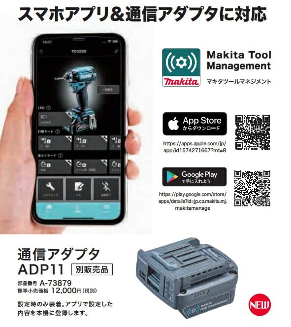 Amazon.co.jp: マキタ(Makita) ADP11通信アダプタ A-73879 黒 Amazon.co.jp: マキタ(Makita) ADP11通信アダプタ A-73879 黒