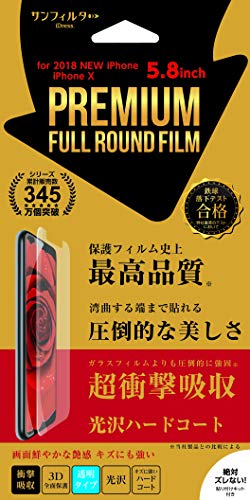 iDress iPhoneXS iPhoneX フルラウンド衝撃吸収 透明 光沢 3D全面 液晶保護フィルム で色鮮やか i32AFAF