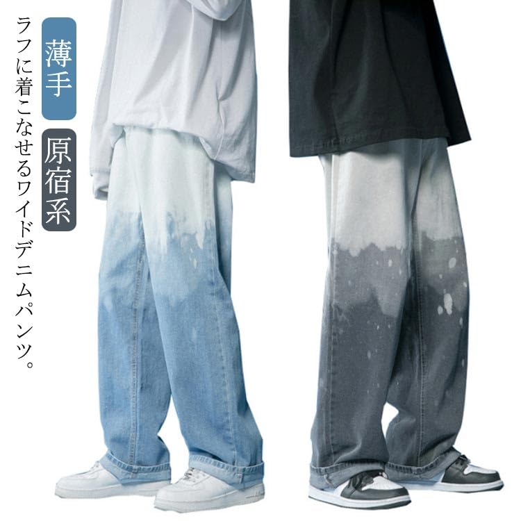 Amazon.co.jp: デニムパンツ グラデーション メンズ タイダイ染め 薄手 
