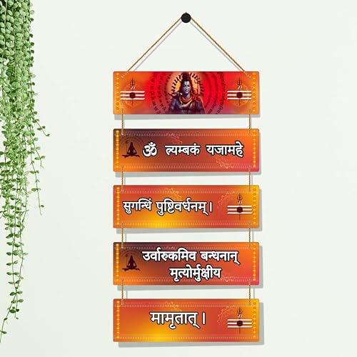 Image of EXPLEASIA Decorative Wall Hanging Wooden Art Decoration Item for Home Office Living Room Home Decor Wall Art Wall Decoration Gift items (30.4x0.25x78.7cm) (OmTryambakam (Red))