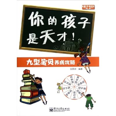 Nine the baby develop Raiders: Your child is a genius!