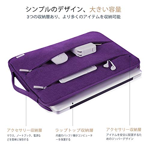 Voova パソコンケース 15.6 16インチ 耐衝撃 PCケース ノートパソコン ケース 軽量 パソコンカバー 撥水加工 ノートパソコンバッグ ノートpc ケース 取っ手付きパソコンけーす PCバッグ 女性 女の子用 16インチ MacBook Pro/ASUS/Lenovo/Acer/HP/Toshiba/FUJITSU対応可能, pcカバー 保護(パープル)
