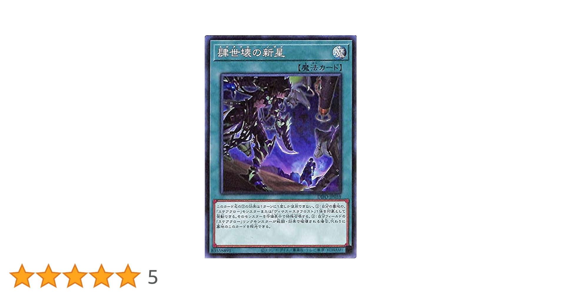世界に4枚 PSA10 遊戯王 キラー ザ クロー スタジオダイス版 世界に4枚 PSA10 遊戯王 キラー ザ クロー スタジオダイス版