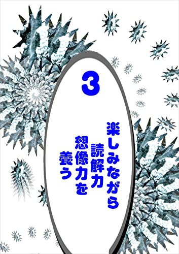 強みと弱さを知ったTOKI3