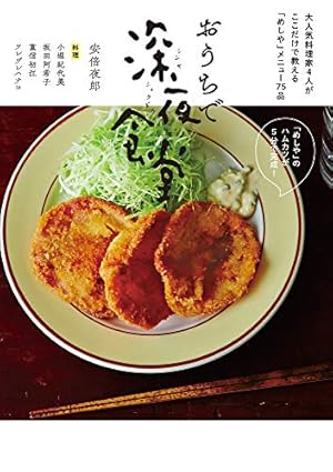 深夜食堂　1巻〜27巻　＋　深夜食堂の料理帖 深夜食堂 27 | 書籍 | 小学館