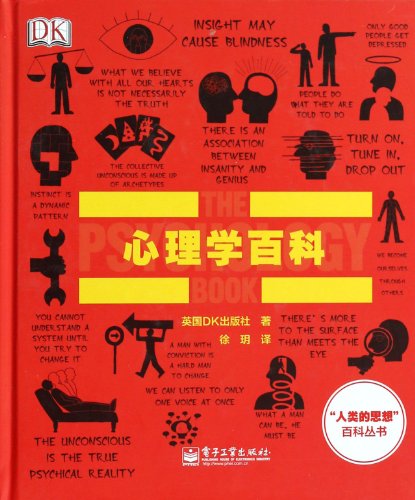 The Psychology Book (Chinese Edition) [Chinese] 7121215454 Book Cover