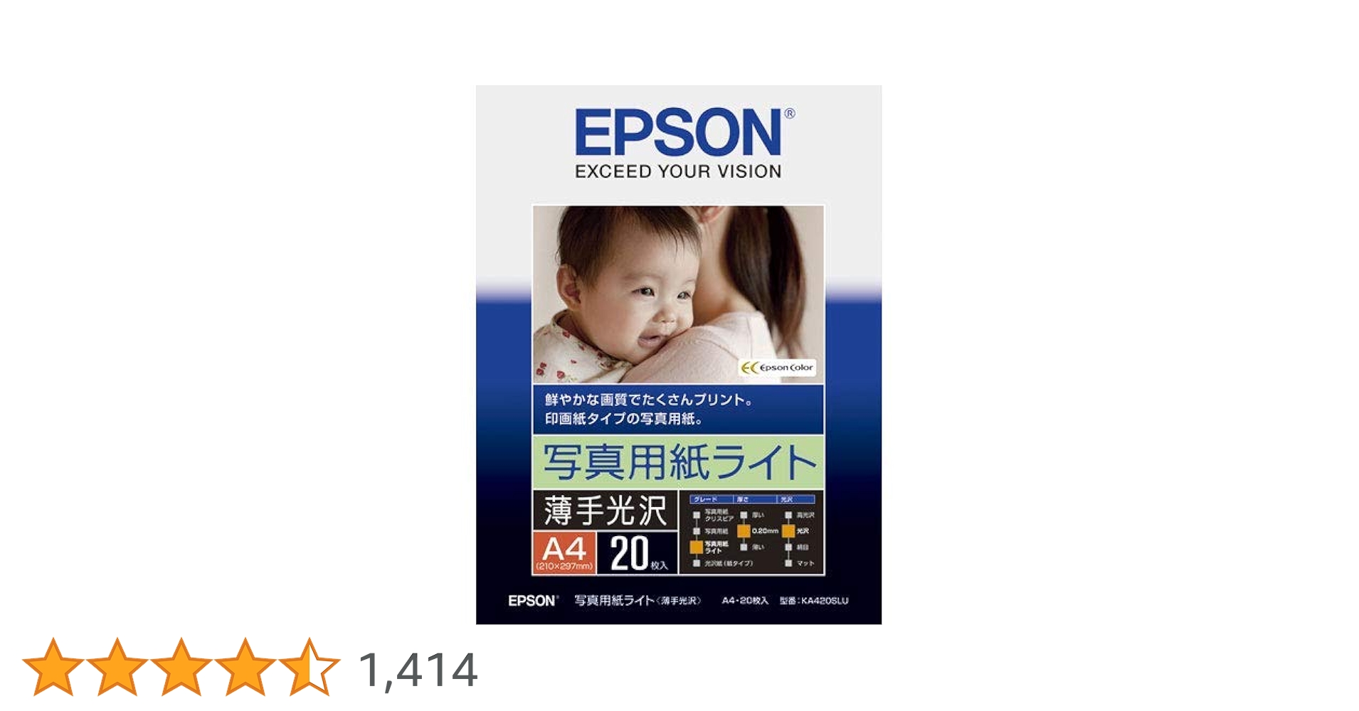 エプソン コピー用紙 写真用紙 光沢 250枚 A4 KA4250PSKR esupply_ka4250pskr