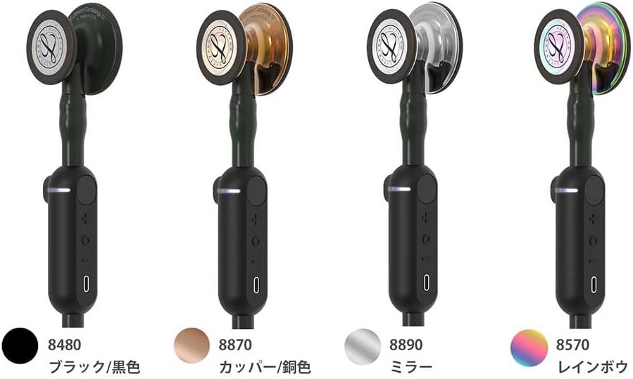 Littmann Core Digital Stethoscope Model 8890 Mirror Finish