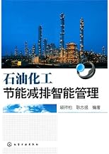 Intelligent management of energy conservation and emission reduction in oil and chemical industry (Chinese Edition)