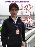 乗り説 (5 book series) Kindle Edition