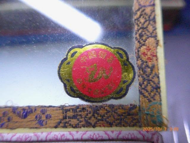 中国の高級微墨3点です。全てに龍のレリーフ