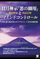 随(かんながら)神―意識の扉を開く鍵 随(かんながら)神―意識の扉を開く鍵― | 阿部敏郎 |本 | 通販