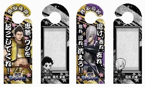 戦国BASARA ドアノブプレート (徳川/石田)