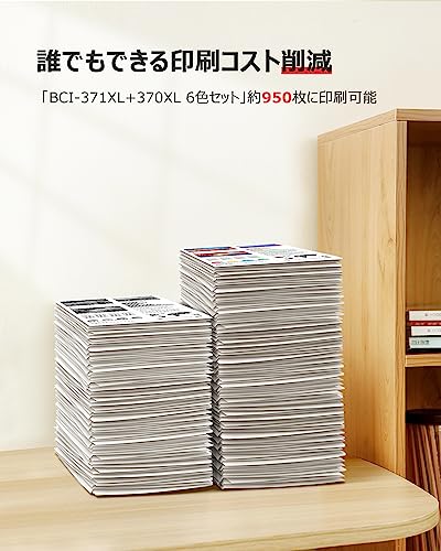 GPC Image BCI-371XL BCI-370XL 互換インクカートリッジ 6色セット 大容量タイプ キャノン (Canon)対応 インクカートリッジ 371 370 BCI-371 BCI-370 互換インク TS9030 TS8030 MG7730F MG7730 MG6930 対応の 371 370 インク 残量表示機能 個包装 説明書付