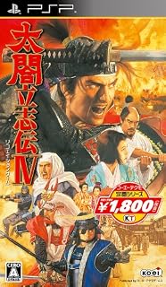 コーエーテクモ定番シリーズ 太閤立志伝IV - PSP