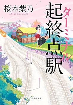 Paperback Bunko ????(?????) (?????) Book