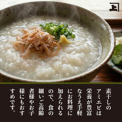 【栄養満点】 あみえび 50g×3袋 レシピ付属 国産 無添加 食塩不使用 岩手県三陸産 オキアミ 干しエビ 素干しあみえび 9枚目
