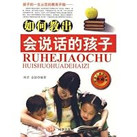 talking about how to teach a child [paperback] 7802322782 Book Cover