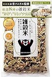 【熊本県産・独自のトリプル検査基準】 雑穀米 国産 450g・8種ブレンド 黒米 赤米 緑米 発芽玄米 もち麦 押し麦 大麦 もち米玄米