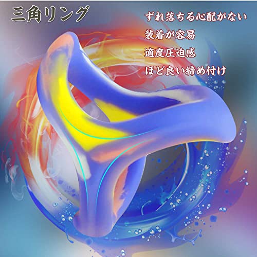 コックリング ぺ二スリング 男性用コックリング シリコン製 三角リングsex toys男性for men拘束具 アダルトグッズ男性用締め付け感適度ずれ無しぺニス リング ぺにすリング シリコンぺにすリング 2点セット - 画像2