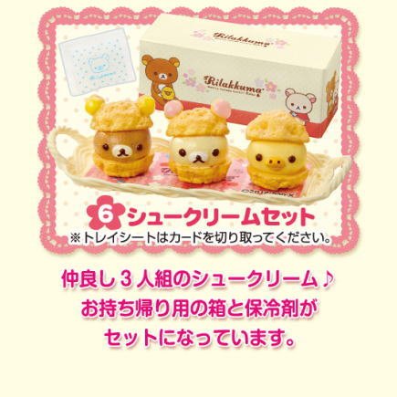 Amazon.co.jp: リラックマ ふんわりケーキ屋さん 【6