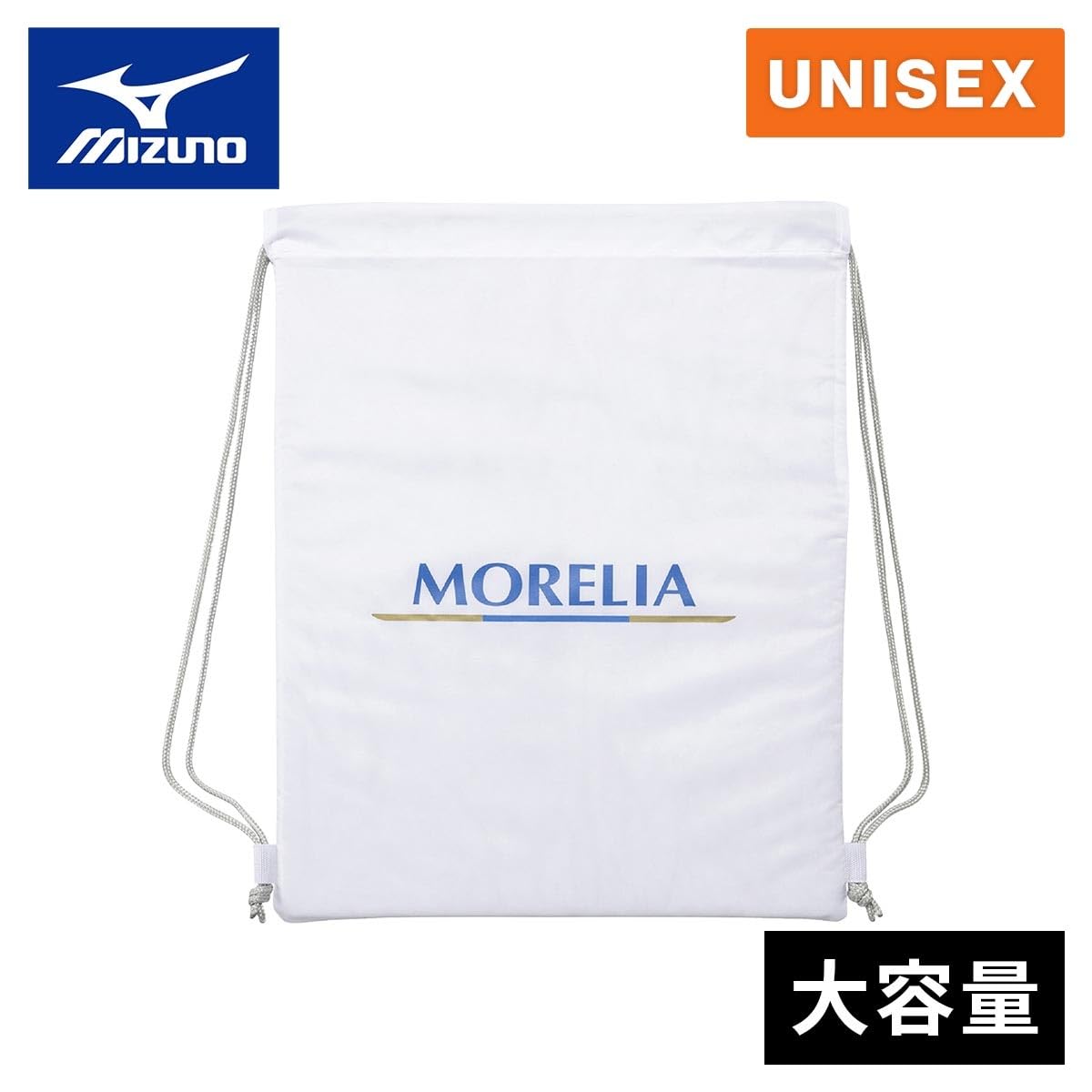 モレリア　ネオ　26.5cm収納袋付き Amazon.co.jp: [MIZUNO] ユニセックス モレリア ジムサック
