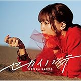 バック・アロウ キャ