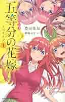 アニメ 五等分の花嫁 ノベライズ 1 (講談社KK文庫 A 30-1