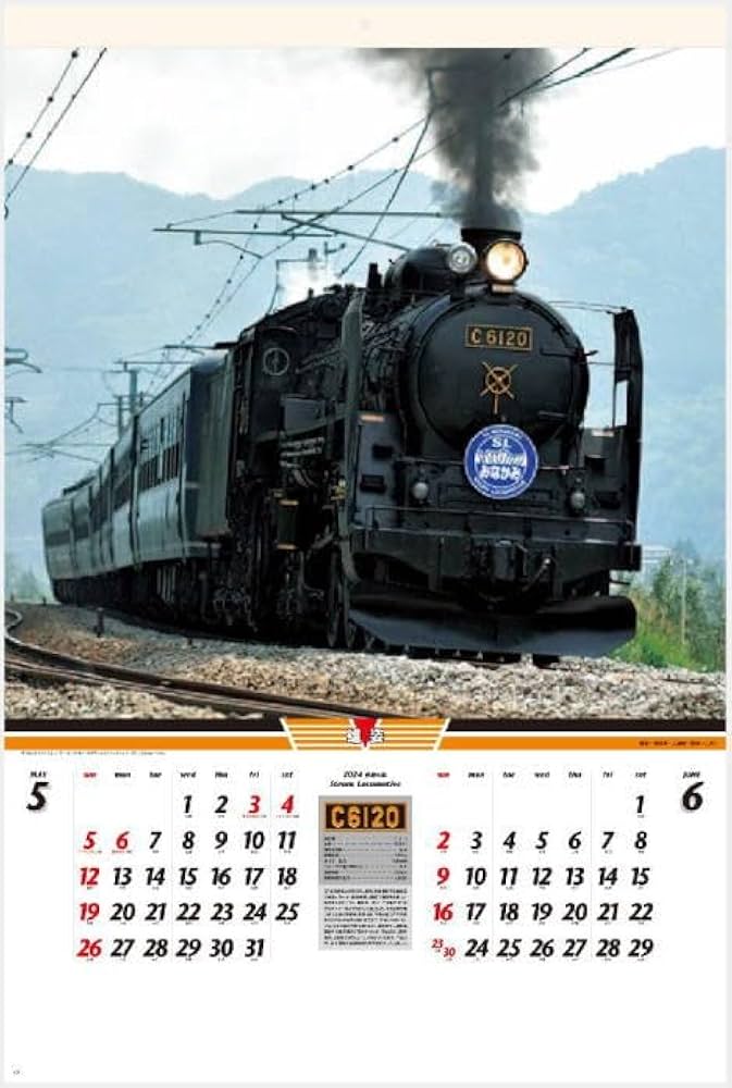 Amazon | 特大サイズフィルムカレンダー 雄姿 SL 壁掛け