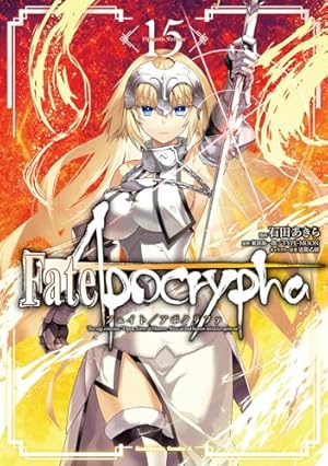 Amazon.co.jp: Fate/Apocrypha (1) (カドカワコミックス・エース