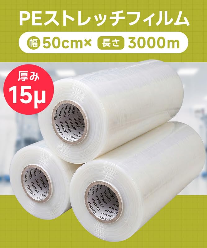 Amazon.co.jp: 50本セット JINKEI ストレッチフィルム 15μ 厚さ薄手