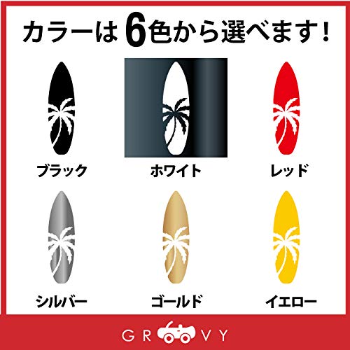 Amazon.co.jp: サーフボード ハワイ ステッカー サーフィン 海 ヤシの 
