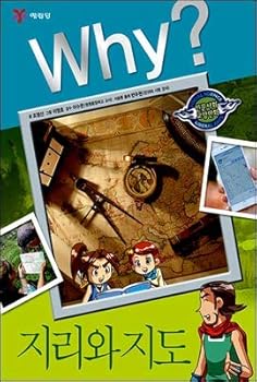 Hardcover Why? Wai Humanities and Social Science (Korean Edition) [Korean] Book