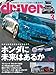 driver(ドライバー) 2025年 3月号