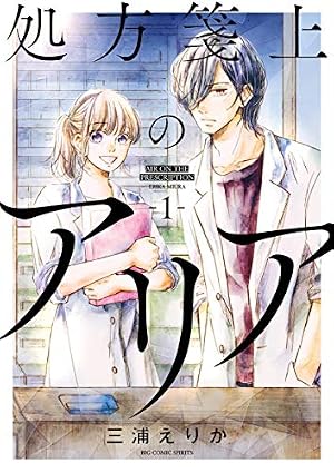 Amazon.co.jp: Shrink～精神科医ヨワイ～ 13 (ヤングジャンプ