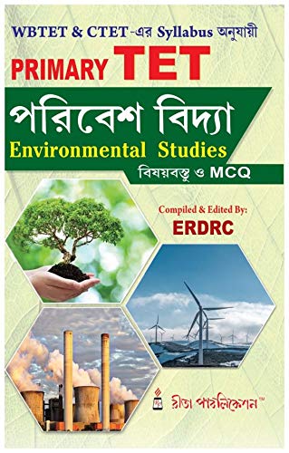 Primary TET Environmental Studies (Bengali Version)