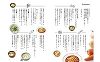 野菜はスープとみそ汁でとればいい 440509389X Book Cover