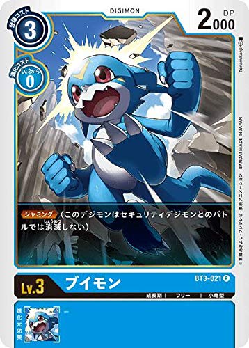 Amazon.co.jp: デジモンカードゲーム BT3-021 ブイモン (R レア