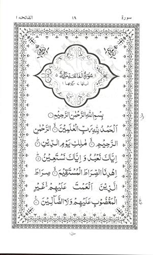 Image of Tarjuma Quran Majeed (Urdu)