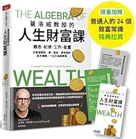 Professor Galloway's Life Wealth Course (Chinese Edition) 6267713032 Book Cover