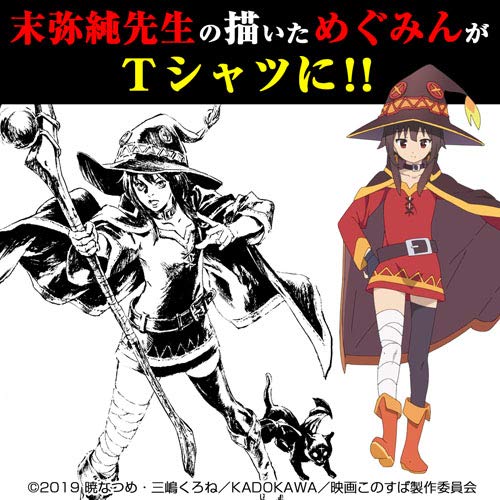 Amazon.co.jp: コスパ COSPA この素晴らしい世界に祝福を