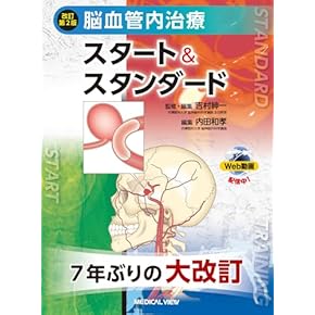 NEUROSURGERY 脳神経外科学 改訂11版 Amazon.co.jp: 脳神経外科学 - 臨床外科: 本