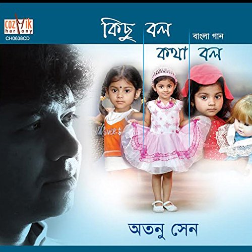 Amazon MusicでAtanu SenのKichhu Bol Katha Bolを再生する