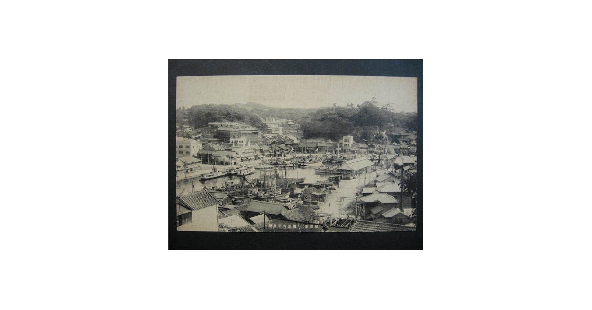 Amazon.co.jp: 大正昭和初期 鹽竈港塩釜市街展望 東北宮城松島湾