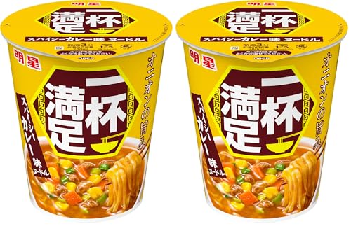 明星 一杯満足 スパイシーカレー味ヌードル[カップ麺、ラーメン、オニオンの旨み、箱買い、非常食、63g] (× 2)