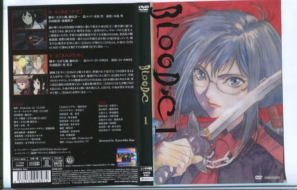 Amazon.co.jp: ○A0194 R中古DVD「BLOOD+ブラッドプラス 全巻＆BLOOD-C