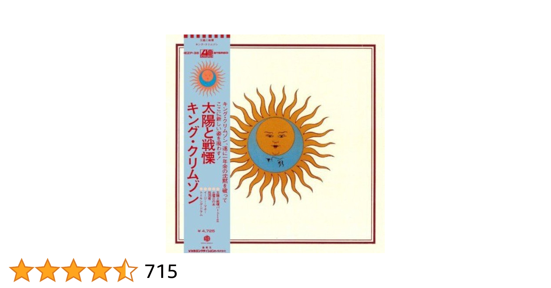 【UK盤13CD/1DVD/1BD】 キング・クリムゾン　太陽と戦慄　40周年 UK盤13CD/1DVD/1BD】 キング・クリムゾン 太陽と戦慄 40周年