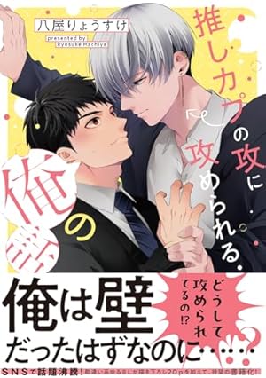 Amazon.co.jp: 君と耳から恋をする (バーズコミックス) : 山森ぽてと: 本