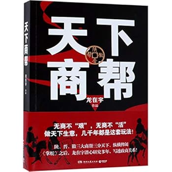 Paperback The Businessman Meng Yuanheng (Chinese Edition) [Chinese] Book